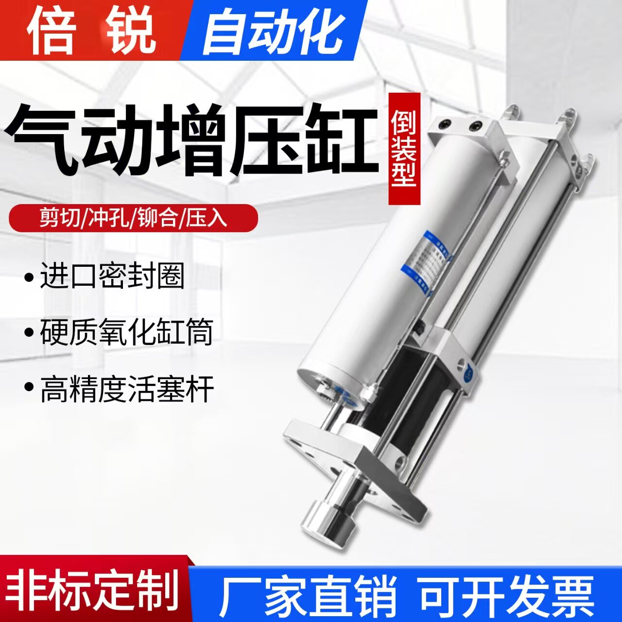 倒装式气液增压缸森拓力