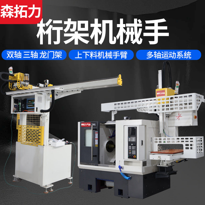 数控桁架机械手龙门桁架机械手车铣床注塑机全自动送料大型机械手,五金/工具,其他机械五金,淘宝优惠券,粉丝福利购,淘宝优惠卷
