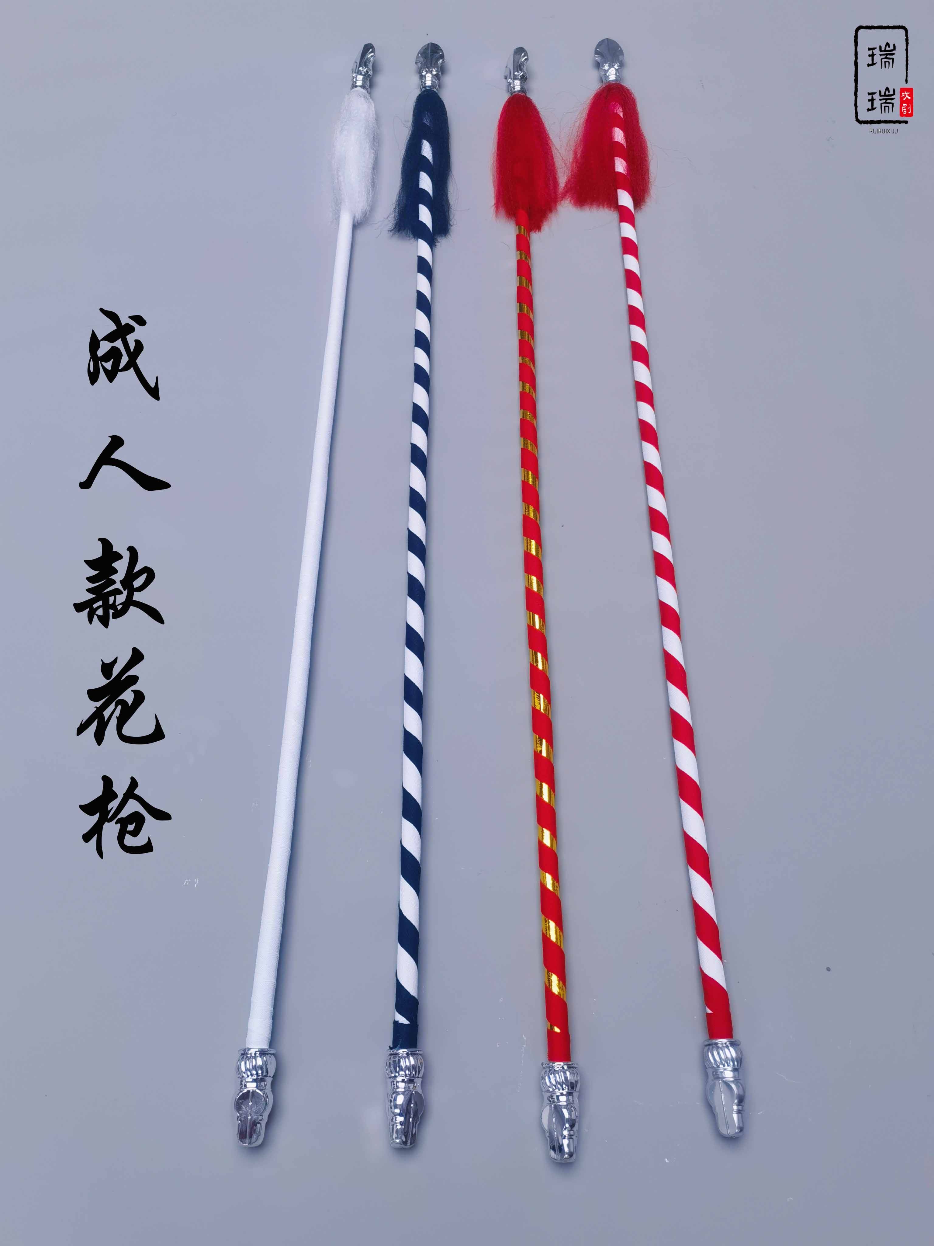 刀马旦花枪戏剧戏曲藤条红缨枪成人单枪双枪武术长枪京剧表演道具