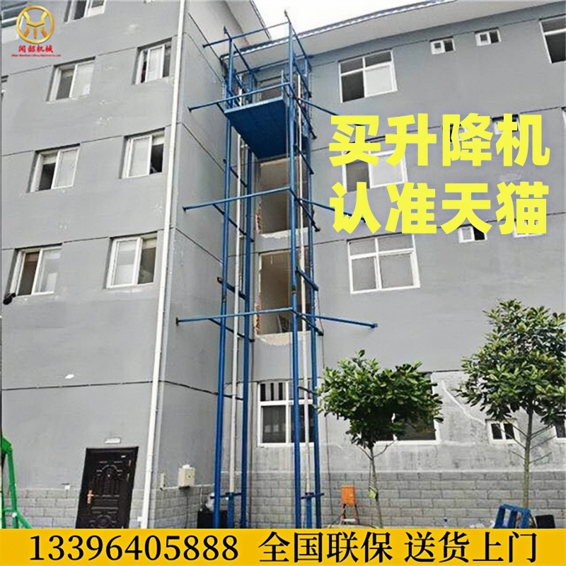 鑫闻韶固定导轨式升降机电动液压装卸货平台固定登高货梯家用电梯