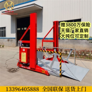 鑫闻韶移动式卸货平台电动液压升降机集装箱装卸货平台简易提升机