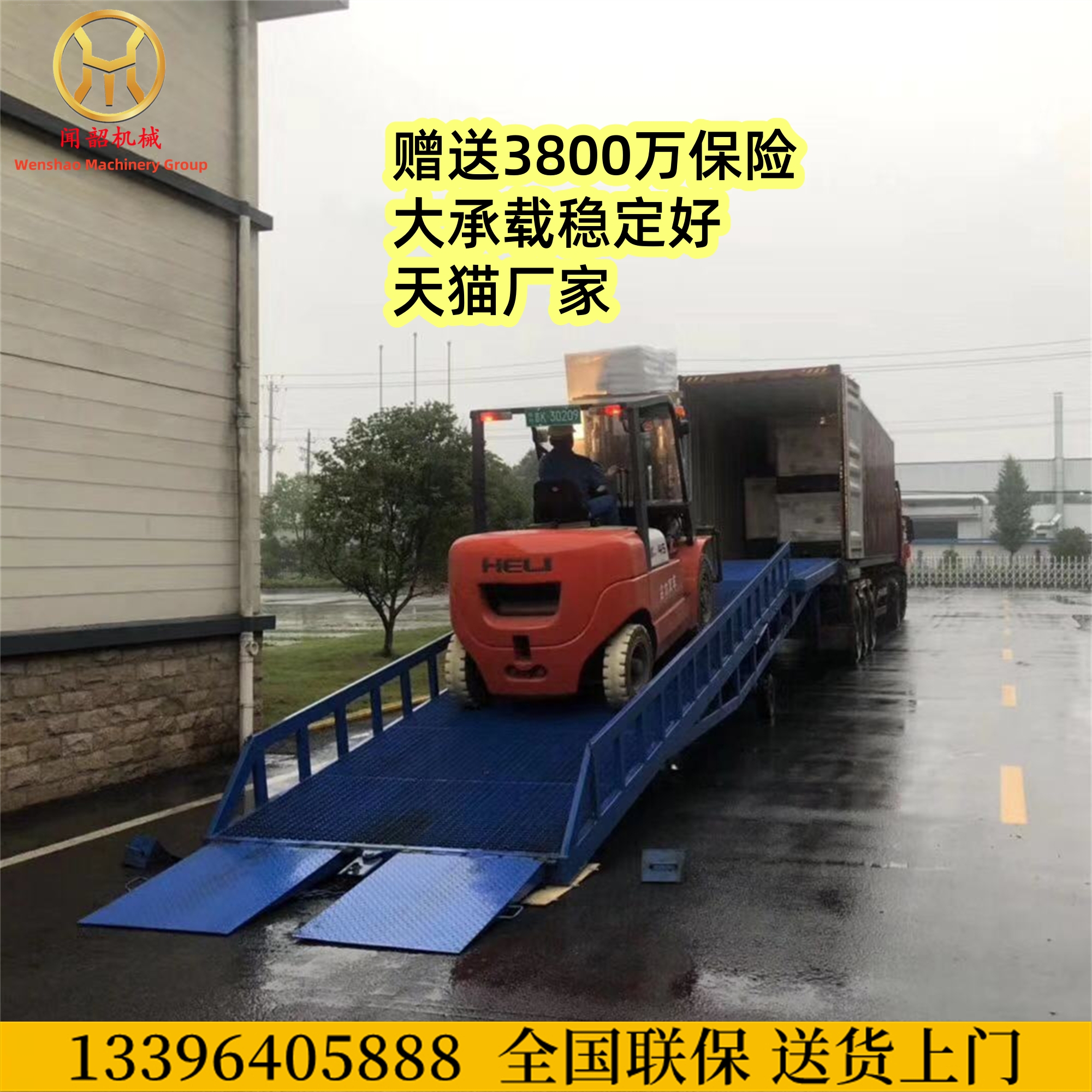 鑫闻韶移动式登车桥集装箱物流卸货平台装车斜坡搭桥液压过桥平台