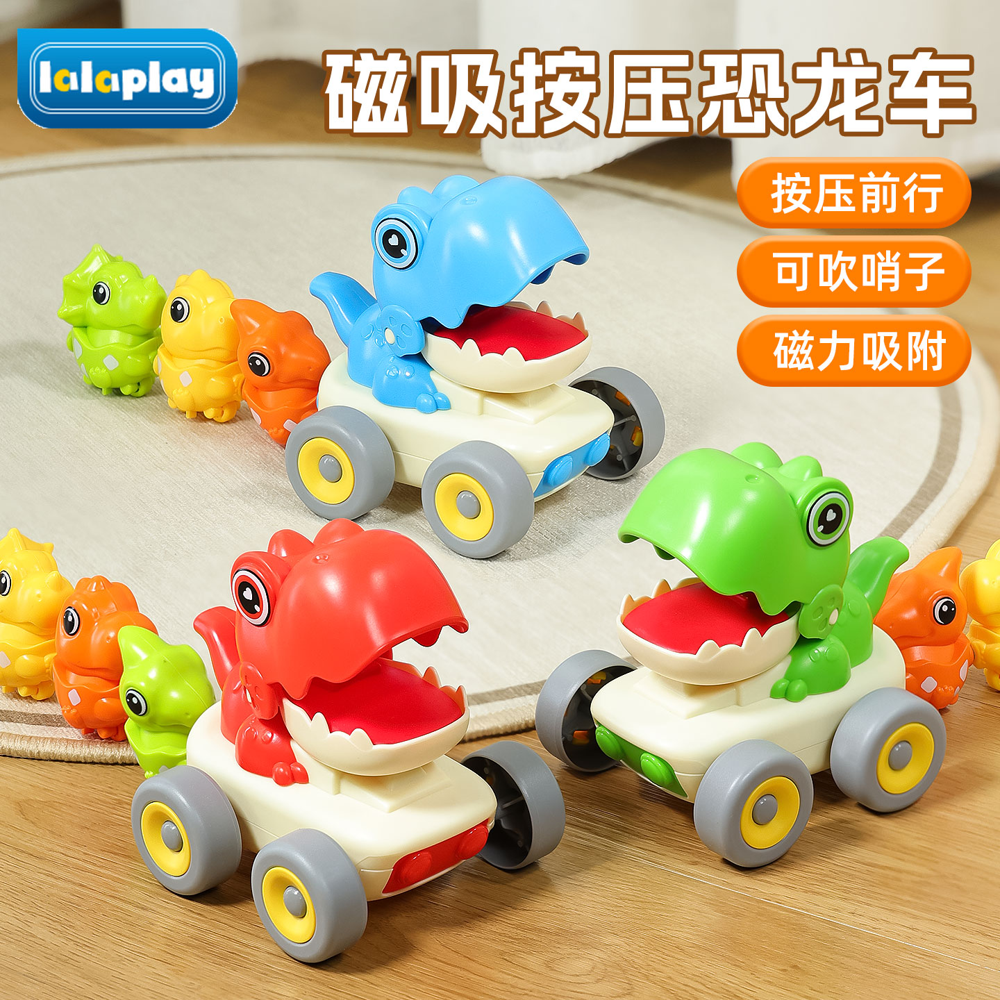 儿童恐龙按压玩具惯性行走磁吸小汽车1岁2宝宝益智男孩女孩3到4岁
