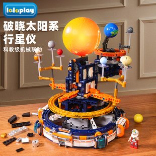 儿童圣诞节礼物运转太阳系积木八大行星模型男孩8玩具生日6到12岁