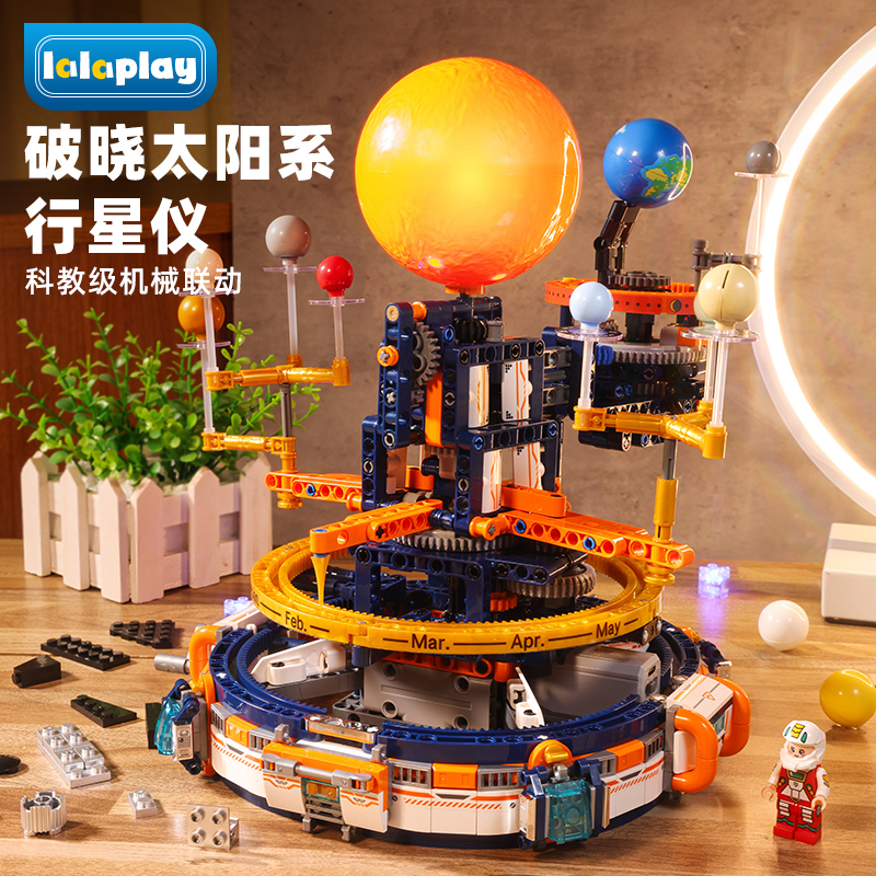 佳奇运转太阳系八大行星模型积木男孩子8玩具6生日儿童礼物12岁10