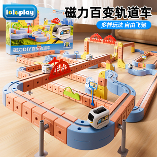 2025新款磁力积木轨道车魔幻百变儿童女男孩益智拼装玩具生日礼物