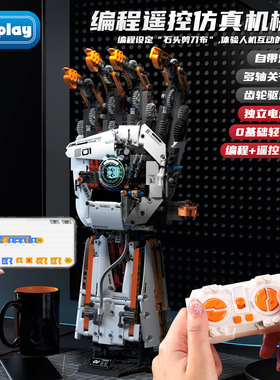 scratch编程机器人积木仿生机械手8儿童10岁拼装玩具男孩生日礼物