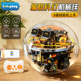 2026新款科幻编程机器人积木机械球儿童电动拼装玩具男孩生日礼物