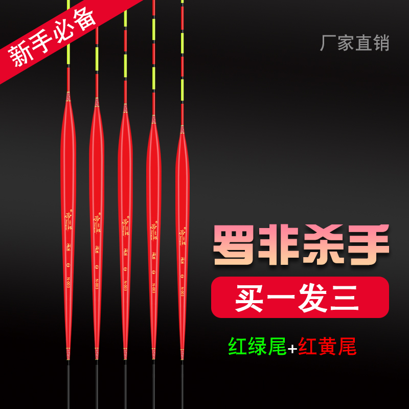 高灵敏鲫鱼漂帝王眼纳米