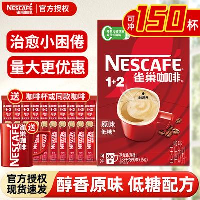 【官方直营】雀巢经典咖啡