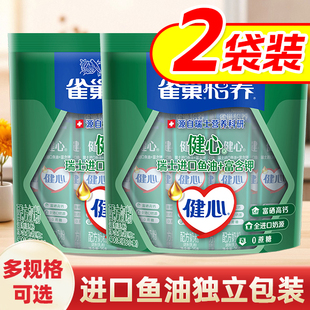 雀巢怡养健心中老年奶粉高钙鱼油营养配方400g袋成人送礼官方正品