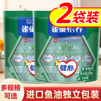 【进口鱼油】独立包装中老年奶粉