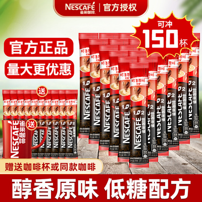 【官方直营】雀巢经典咖啡100条