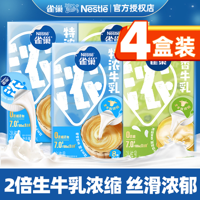 雀巢特浓奶球咖啡伴侣油球牛乳胶囊0蔗糖添加8颗50颗装正品官方店