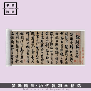 新品王铎行书草书《李贺诗帖》高清复制微喷毛笔书法练字帖临摹