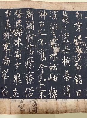 敦煌遗书 唐拓孤本 唐太宗 李世民 温泉铭 原题手稿残卷 微喷复制