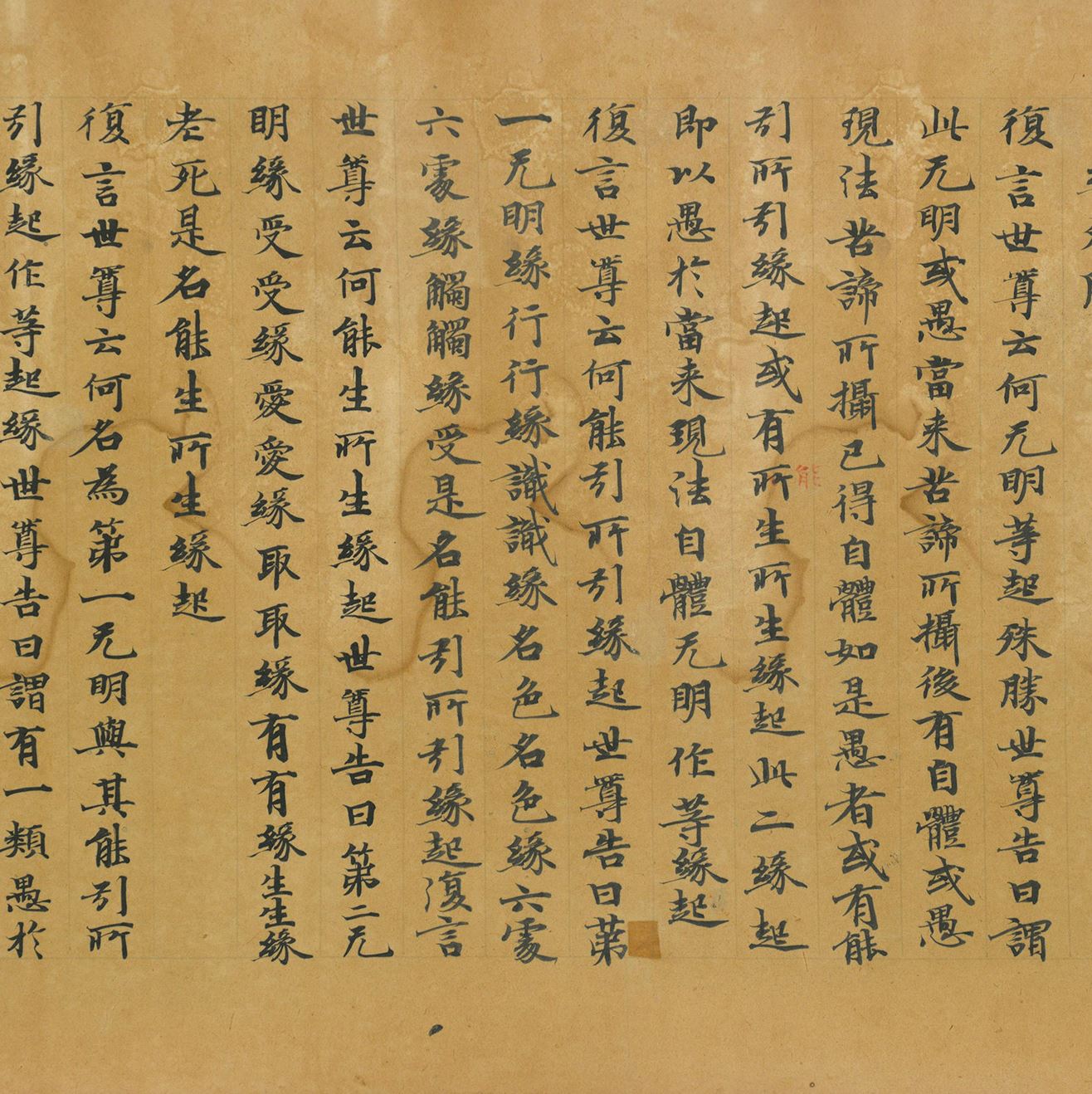 敦煌遗书 唐人写经 分别缘起初胜法门经卷上 册页装裱 微喷复制