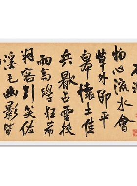 王铎行书自书石湖等五首卷古字