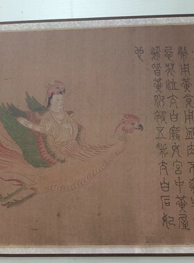 梁令瓒星宿图宋摹本书画人物国