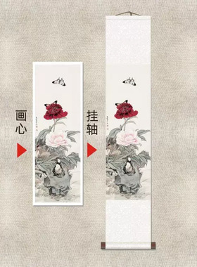 田世光《蝴蝶花卉》中式花卉挂画