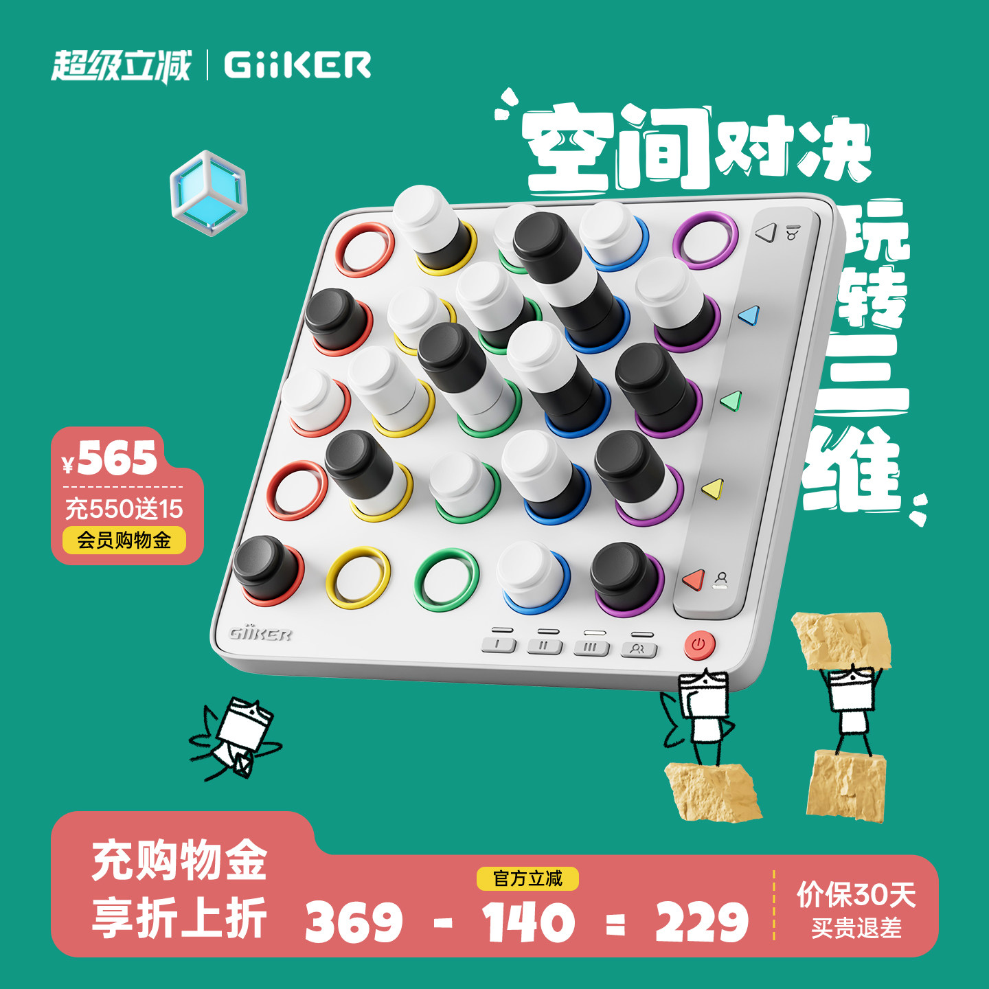GiiKER计客智能四子棋儿童棋类桌游五子棋亲子互动益智玩具礼物