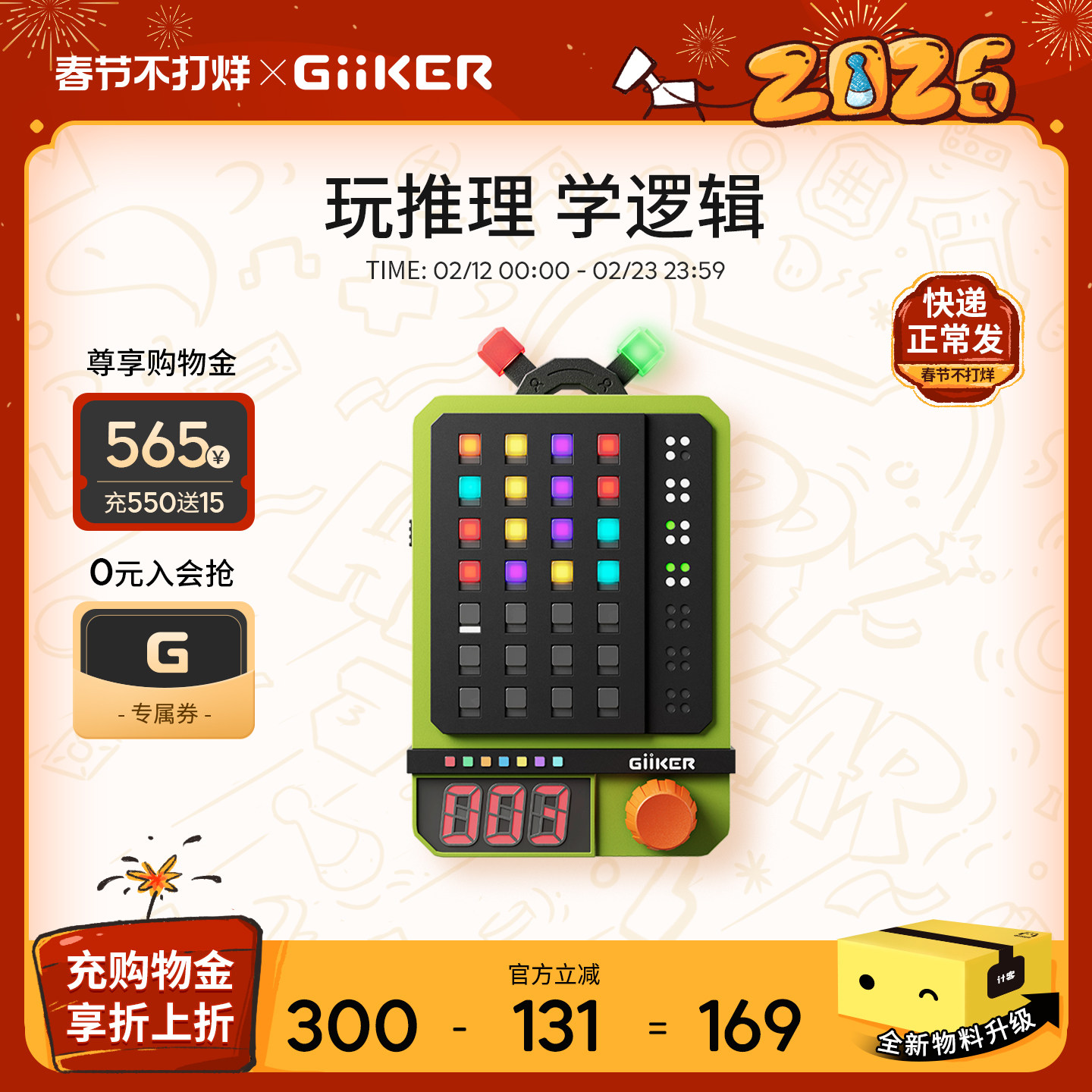 GiiKER计客超级密码机益智儿童玩具思维训练逻辑推理游戏新年礼物