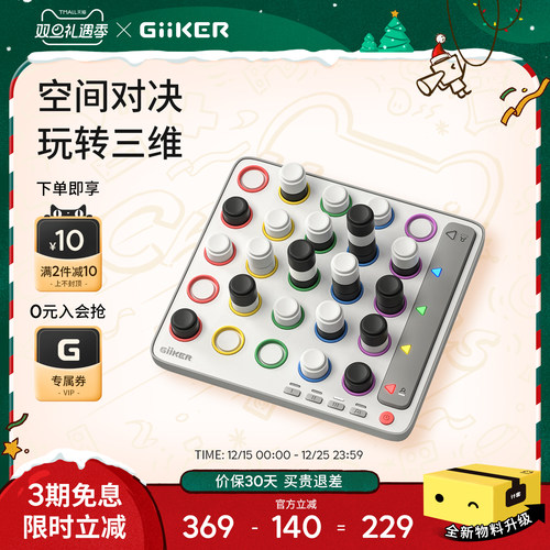 亲子互动益智能四子棋计客玩具