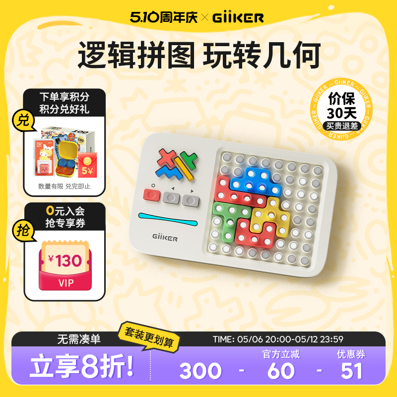 计客超级积木益智能玩具拼图逻辑训练思维机智力开发早教机