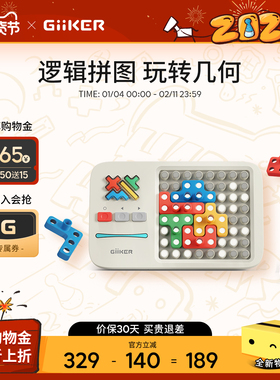 计客超级积木拼装玩具益智儿童智力开发动脑逻辑拼图早教机3-14岁