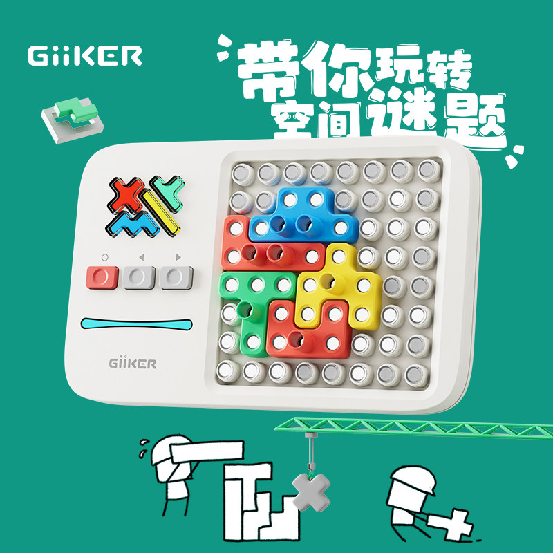 计客超级积木儿童礼物益智能拼图逻辑思维玩具