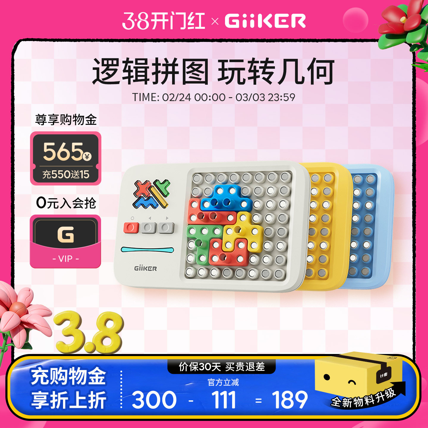 GiiKER计客超级积木益智拼装思维训练智力玩具儿童3-6岁生日礼物