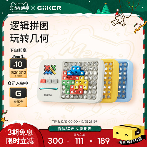 计客超级积木益智思维训练玩具