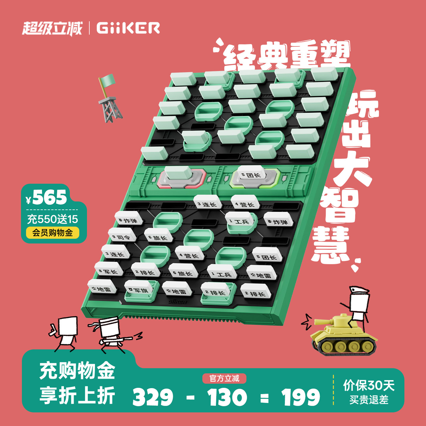 计客智能军棋高级军旗棋盘自动裁判儿童棋类益智玩具小学生礼物