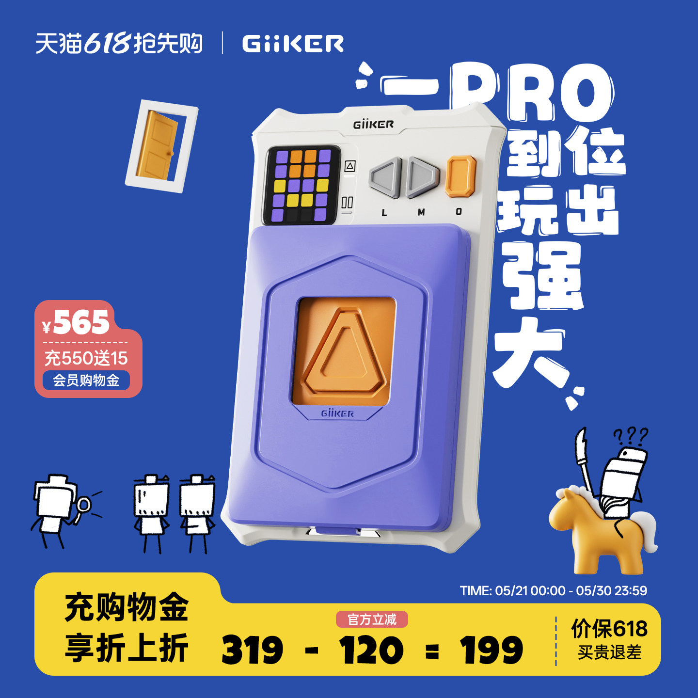 GiiKER计客超级华容道PRO儿童益智学霸烧脑玩具数学思维逻辑拼图