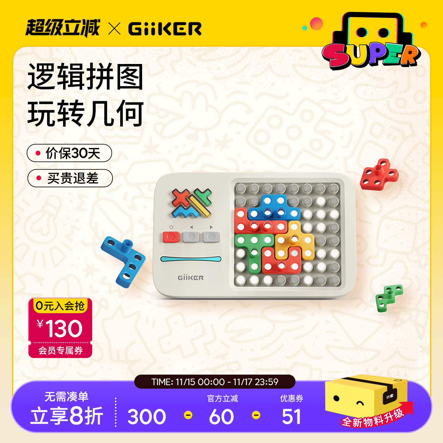 智能棋盘 复古积木主题 逻辑思维训练