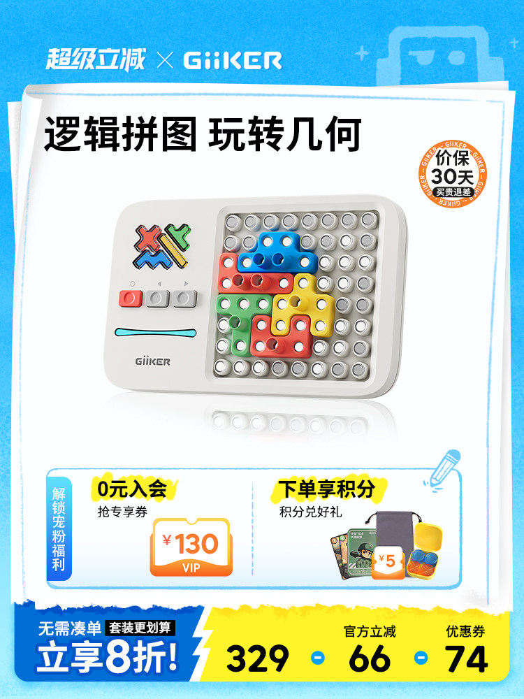 Jike super Building Block Assembly игрушка-головоломка для развития интеллекта детей, логическая головоломка для мозга, машина для раннего образования от 3 до 14 лет Изображение 1
