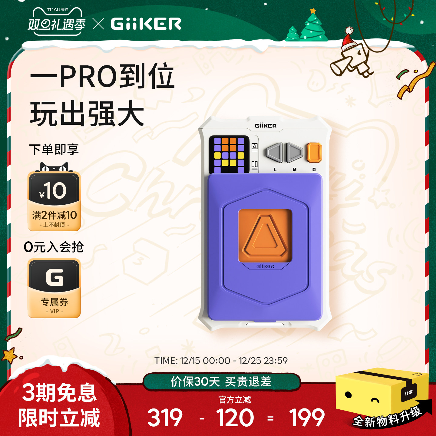 GiiKER计客超级华容道PRO益智玩具拼图游戏逻辑推理儿童礼物