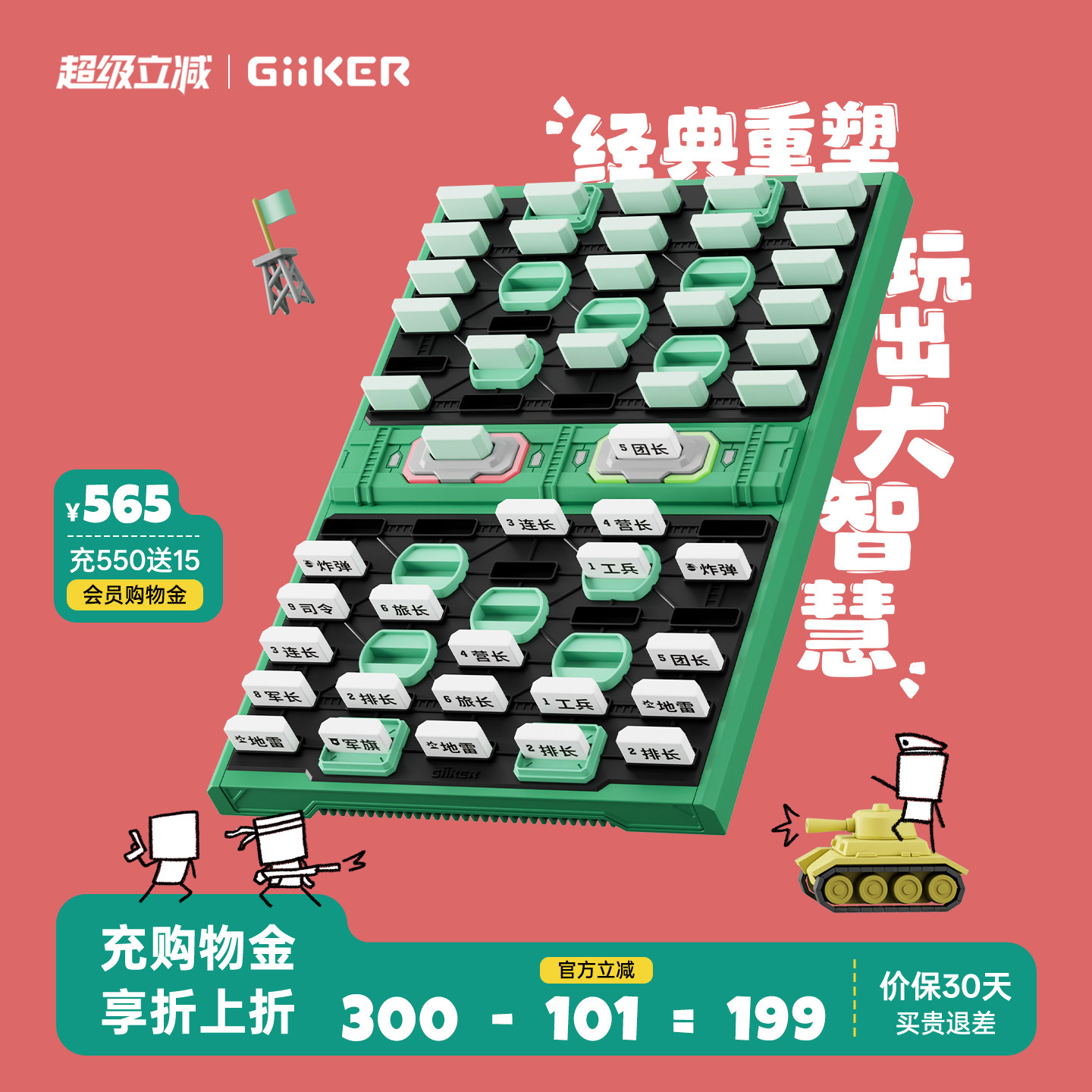 GiiKER计客智能军棋陆战棋军旗自动裁判棋盘儿童益智玩具桌游礼物
