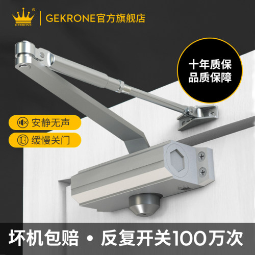 GEKRONE液压缓冲闭门器
