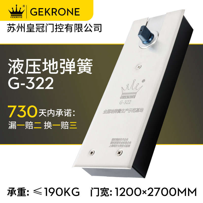 GEKRONE地弹簧G322玻璃门配件190KG无框有框木门90度定位地璜门