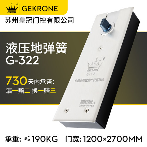 GEKRONE地弹簧G322玻璃门配件190KG无框有框木门90度定位地璜门