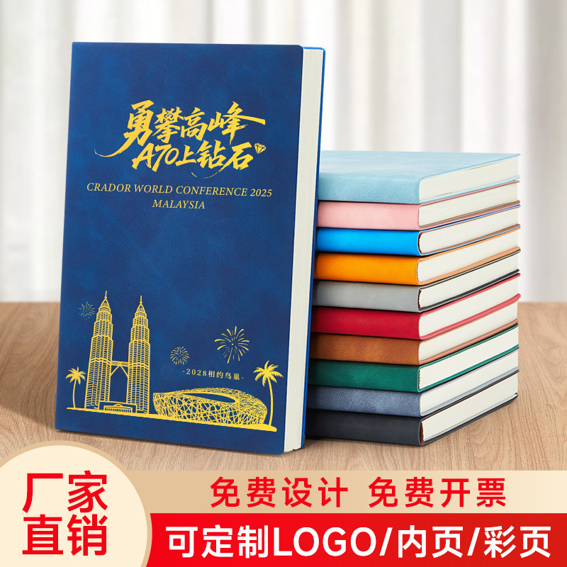 笔记本定制可印logo加厚记事本文具a5日记本复古工作会议记录本办公用品简约大学生小清新软皮面本子定做