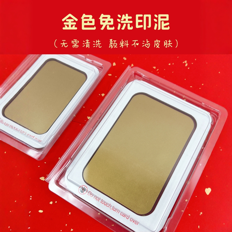 男女通用0-1岁金色印泥手脚印