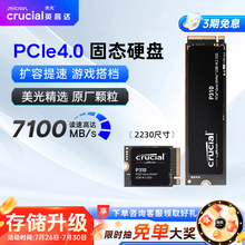 英睿达P310 m2固态硬盘美光1T 2T 电脑SSD台式2230steamdeck游戏