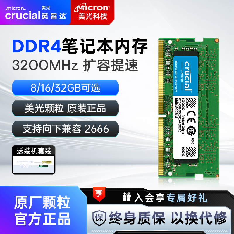 Ӣddr4ʼǱڴ ԭ8/16/32Gx2 3200ɼʵ109Ԫ