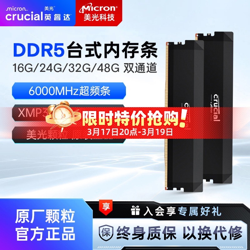 Ӣddr5ڴ 16gx2 32g 4800/5600/6000/6400̨ʽʵ259Ԫ