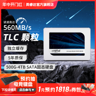 英睿达官方MX500固态硬盘1T笔记本台式 电脑sata接口500G ssd存储