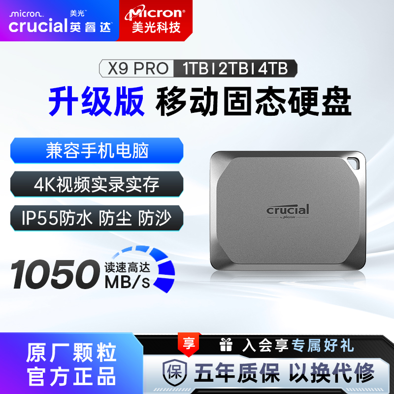 ӢX9 PROƶ̬Ӳ1/2/4tЯʽSSD ֻͨʵ549Ԫ
