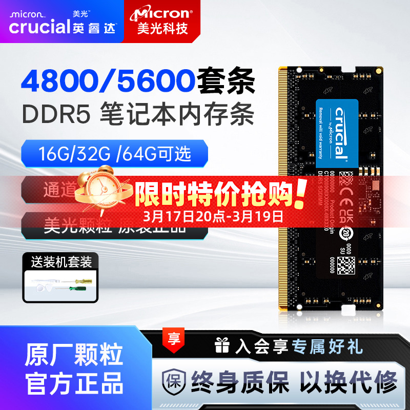 ӢDDR5ʼǱڴ 16Gx2/32G/64G4800/5600MHZ 5600MHz ⡿ʼǱ 16GB|װװʵ279Ԫ