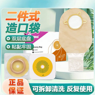 innomed隆泰二件式造口袋直肠大便袋两件式造口底盘组合套装